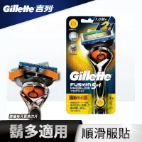 在飛比找蝦皮購物優惠-【挑戰最低價】吉列 無感Proglide 動力刮鬍刀頭 無感