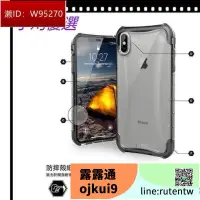 在飛比找露天拍賣優惠-限時免運UAG 耐衝擊透手機殼 iPhone Xs Max 