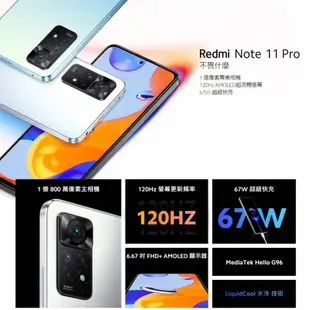 小米 紅米 Redmi Note 11 Pro 4G版 紅米NOTE11PRO手機 全新原廠公司貨 空機6+128