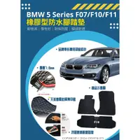 在飛比找蝦皮購物優惠-BMW 5系列 F07 5GT F10/F11 M5 高質感