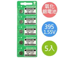 在飛比找森森購物網優惠-【SII】日本製 鈕扣型 無汞 氧化銀電池 (395) 5顆