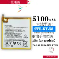 在飛比找蝦皮購物優惠-適用三星T290 T295&Tab A 8.0 2019手機