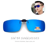 在飛比找ETMall東森購物網優惠-【SINYA】太陽眼鏡夾片 可掀式Polarized近視專用