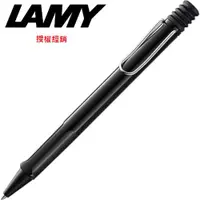 在飛比找PChome24h購物優惠-LAMY SAFARI狩獵系列 原子筆 亮黑色 219