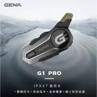 在飛比找蝦皮購物優惠-免運✅GENA G1 PRO G1 PLUS藍芽耳機🎧(順傑