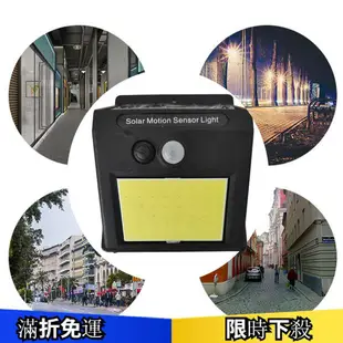 防水48 LED太陽能運動傳感器花園壁燈 戶外花園庭院燈 家用智能人體感應壁燈 防水太陽能路燈 感應燈