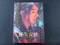 在飛比找Yahoo!奇摩拍賣優惠-[藍光先生DVD] 迷失安狄 Miss Andy