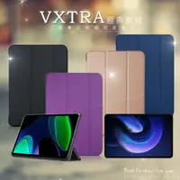 在飛比找神腦生活優惠-VXTRA 小米平板6 Pad 6 經典皮紋三折保護套 平板