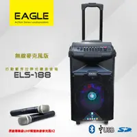 在飛比找蝦皮商城優惠-【EAGLE】行動藍芽拉桿式擴音音箱 無線麥克風版 ELS-