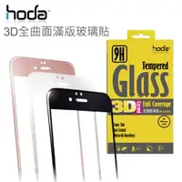 在飛比找蝦皮購物優惠-HODA iPhone 6/6S Plus 6+ 6S+ 5