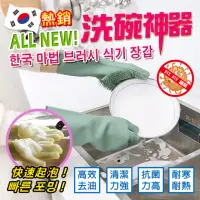 在飛比找momo購物網優惠-【在地人】韓國熱銷洗碗神器白金矽膠手套刷 1雙組 長短任選(