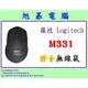 《旭碁電腦》(含稅) 全新公司貨 / Logitech 羅技 M331 無線靜音光學滑鼠 / 顏色隨機(紅/藍/黑)