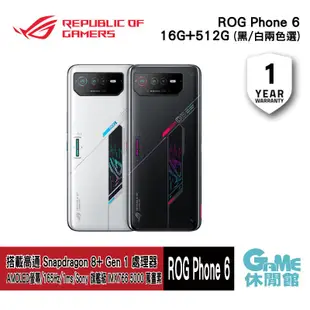 ASUS 華碩 ROG Phone 6 手機(16G/512G) 6.78吋 智慧型手機 手機【GAME休閒館】