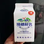 鮮奶 瑞穗鮮奶 鮮乳 400ML 彰化市可面交 效期依照出貨批次為主