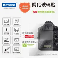 在飛比找蝦皮購物優惠-☎3C生活 相機保護貼 適用 佳能 Canon EOS M1