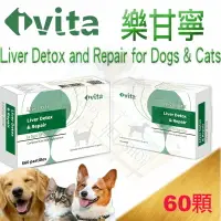 在飛比找樂天市場購物網優惠-[免運]Ivita虎揚 Liver Liver Detox 