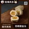 【汪事如意】寵物鮮食｜雞肉捲捲－亮眼甜金瓜