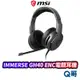 MSI 微星 IMMERSE GH40 ENC 電競耳機 有線耳機 線控 耳罩式 電競耳麥 麥克風 耳機 MSI421
