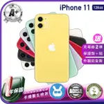 【APPLE】A級福利品 IPHONE 11 128G 6.1吋（贈充電組+螢幕玻璃貼+氣墊空壓殼）