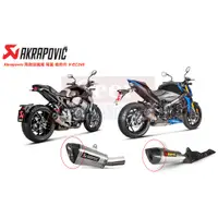 在飛比找蝦皮購物優惠-［Seer] Akrapovic V-EC246 CB100