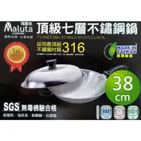 在飛比找蝦皮購物優惠-[奇寧寶XP館] 100010-38 Maluta 瑪露塔 