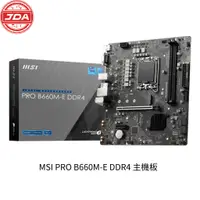 在飛比找蝦皮購物優惠-捷大電腦  微星 MSI全新 PRO B660M-E DDR