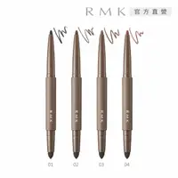 在飛比找momo購物網優惠-【RMK】立體深邃眼線筆 0.2g(多色任選)