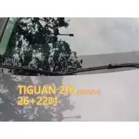 在飛比找蝦皮購物優惠-VW TIGUAN 二代 (2016/8~) 26+22吋 