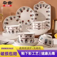 在飛比找蝦皮購物優惠-景德鎮 陶瓷餐具 陶瓷碗 碗碟套裝 碗筷組閤 餐具 餐具套裝