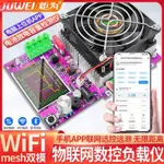 ✨炬為智能電子放電負載電壓電流測試儀蓄電池容量內阻檢測儀