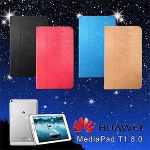 【蠶絲紋】華為 HUAWEI MediaPad T1 S8-701u 8吋 蠶絲紋側掀皮套/書本式翻頁/保護套/支架斜立