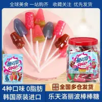 在飛比找蝦皮購物優惠-韓國進口樂天洛麗波棒棒糖 雪糕棒冰 兒童糖果 水果糖 爆款零