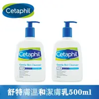 在飛比找蝦皮購物優惠-最新效期【Cetaphil 舒特膚】溫和潔膚乳500ml 舒