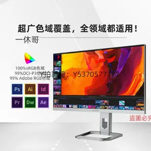 電腦螢幕聯合創新INNOCN 27/32英寸4K屏幕MiniLED專業設計電腦螢幕27M2U