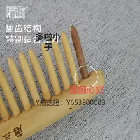 在飛比找Yahoo!奇摩拍賣優惠-梳子 唐三把專利款黃楊木小葉黃楊木梳插齒梳寬梳按摩天然材質刻