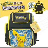 在飛比找momo購物網優惠-【POKEMON 精靈寶可夢】寶可夢皮卡丘兒童書包 大容量護