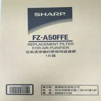 在飛比找蝦皮商城優惠-SHARP 夏普 清淨機專用濾網 (KC-A50T專用) F