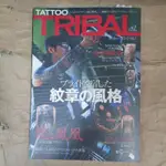 《文化國際通》TATTOO TRIBAL VOL.42刺青圖案