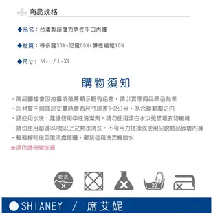 【席艾妮 台灣製】超彈力男性平口內褲 no.9910 男內褲四角褲 透氣舒適彈性吸濕排汗貼身父親節禮物