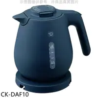 在飛比找蝦皮商城優惠-象印【CK-DAF10】1公升微電腦快煮電氣壺海軍藍熱水瓶 