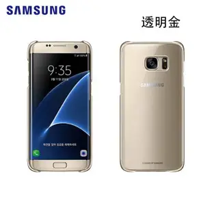 三星S7/S7 edge原裝手機殼G9350透明保護套G9300防摔輕薄后殼