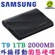 SAMSUNG 三星 T9 1T 1TB USB3.2 Gen 2x2 移動固態硬碟 外接式 SSD 高速傳輸 行動硬碟