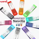 日本UNI三菱 NANO DIA鑽石納米202ND自動鉛芯0.3|0.5|0.7MM不易斷