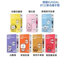 在飛比找momo購物網優惠-【KUNDAL 昆黛爾】韓國BT21聯名款護手霜禮盒50ml