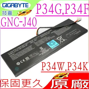 GA 技嘉 GNC-J40 電池 (原裝) Gigabyte P34 P34G P34F P34W P34K P34W-V3 P34W-V4 P34W-V5 P34K-V3 P34K-V5 P34K-V7 P34F-V5 961TA013F