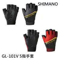 在飛比找蝦皮購物優惠-海天龍釣具~SHIMANO GL-100V GL-101V 