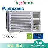 在飛比找遠傳friDay購物優惠-Panasonic國際6坪CW-R40CA2變頻右吹窗型冷氣