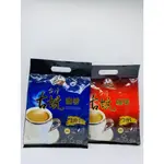 台灣 古坑大尖山咖啡2合一/3合一(華山)無添加香料