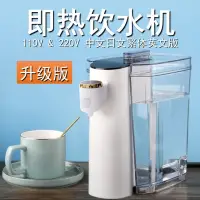 在飛比找蝦皮商城精選優惠-【開心咖啡 免運】新款110V220V即熱飲水機家用小型臺式