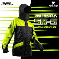 在飛比找樂天市場購物網優惠-SOL SR-5 / SR5 兩件式雨衣 黑螢光黃 兩截式 